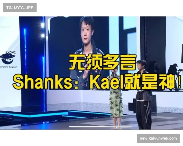 Shanks盛赞Kael称其为神直言AL最享受与强敌正面对决的激情 Shanks盛赞Kael称其为神直言AL最享受与强敌正面对决的激情